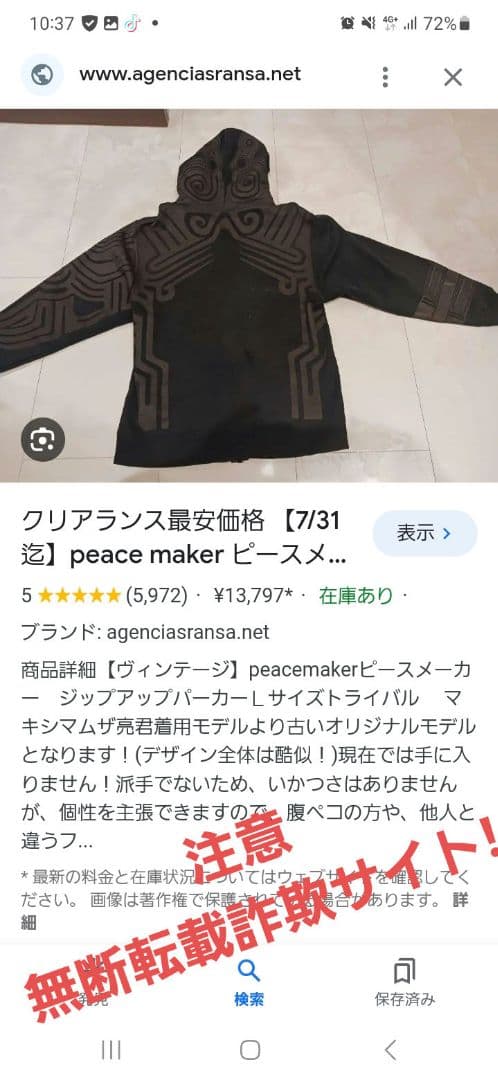 【激レア】peacemaker ピースメーカー　マキシマムザホルモン 亮くん