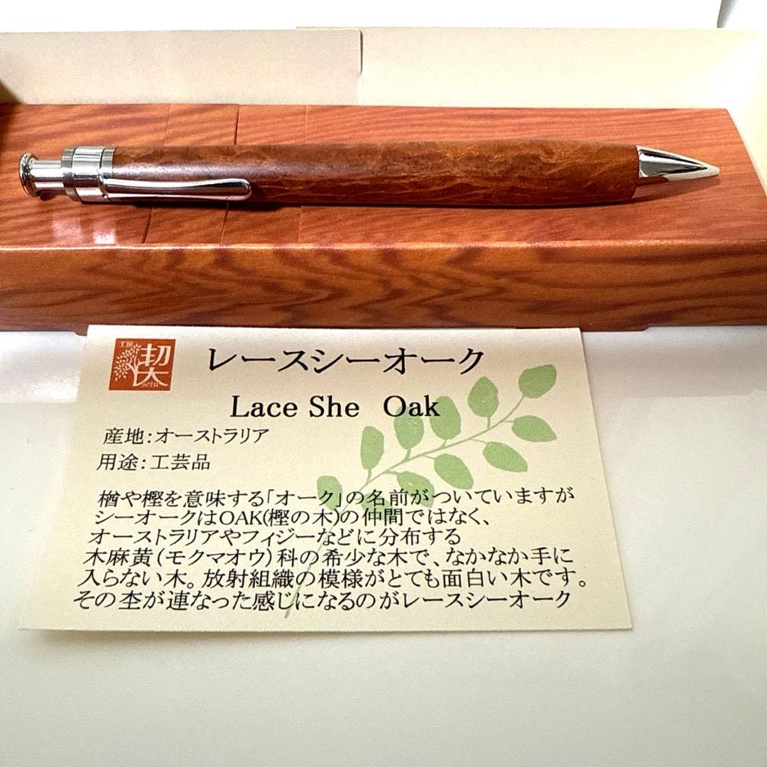 【新品未使用】工房楔 ペンシル楔 レースシーオーク