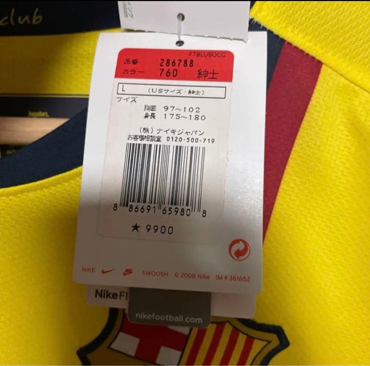 バルセロナ 08-09 アウェイ ユニホーム メッシ 新品タグ付き L