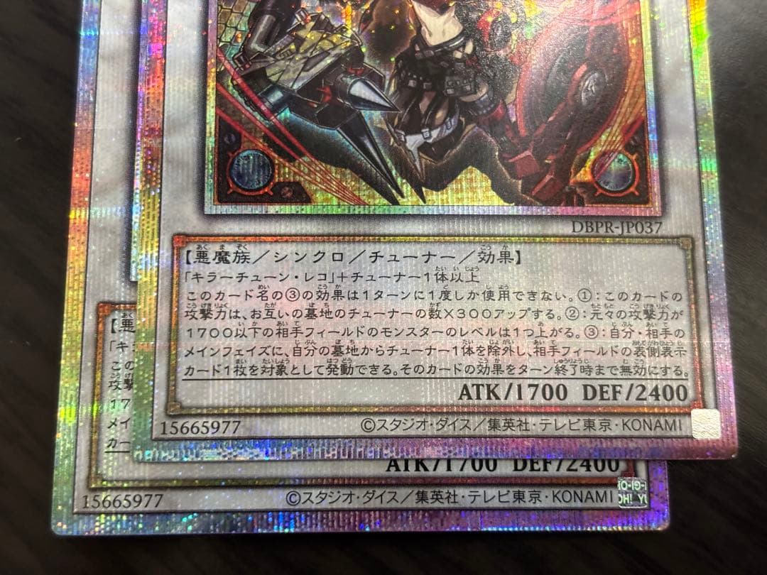 遊戯王　キラーチューン・レッドシール　プリズマ　プリシク　2枚