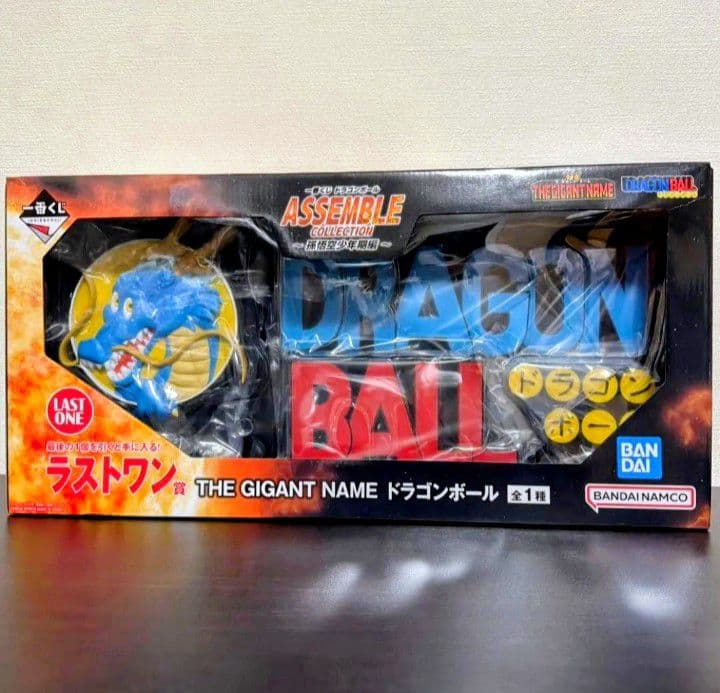 一番くじ　ドラゴンボール　THE GIGANT NAME　ギガントネーム