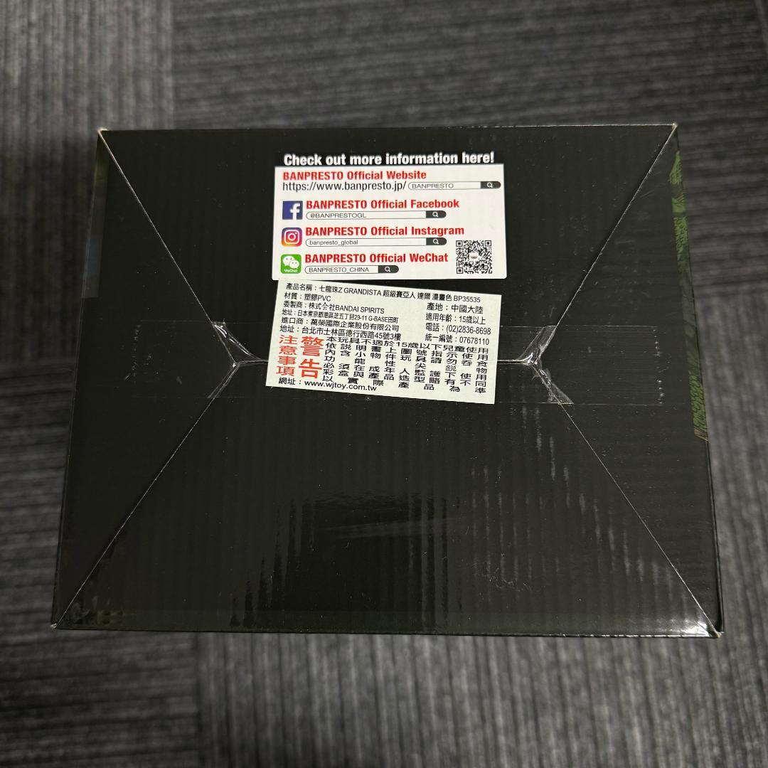 EB44 grandista マンガディメンションズ 超サイヤ人 ベジータ