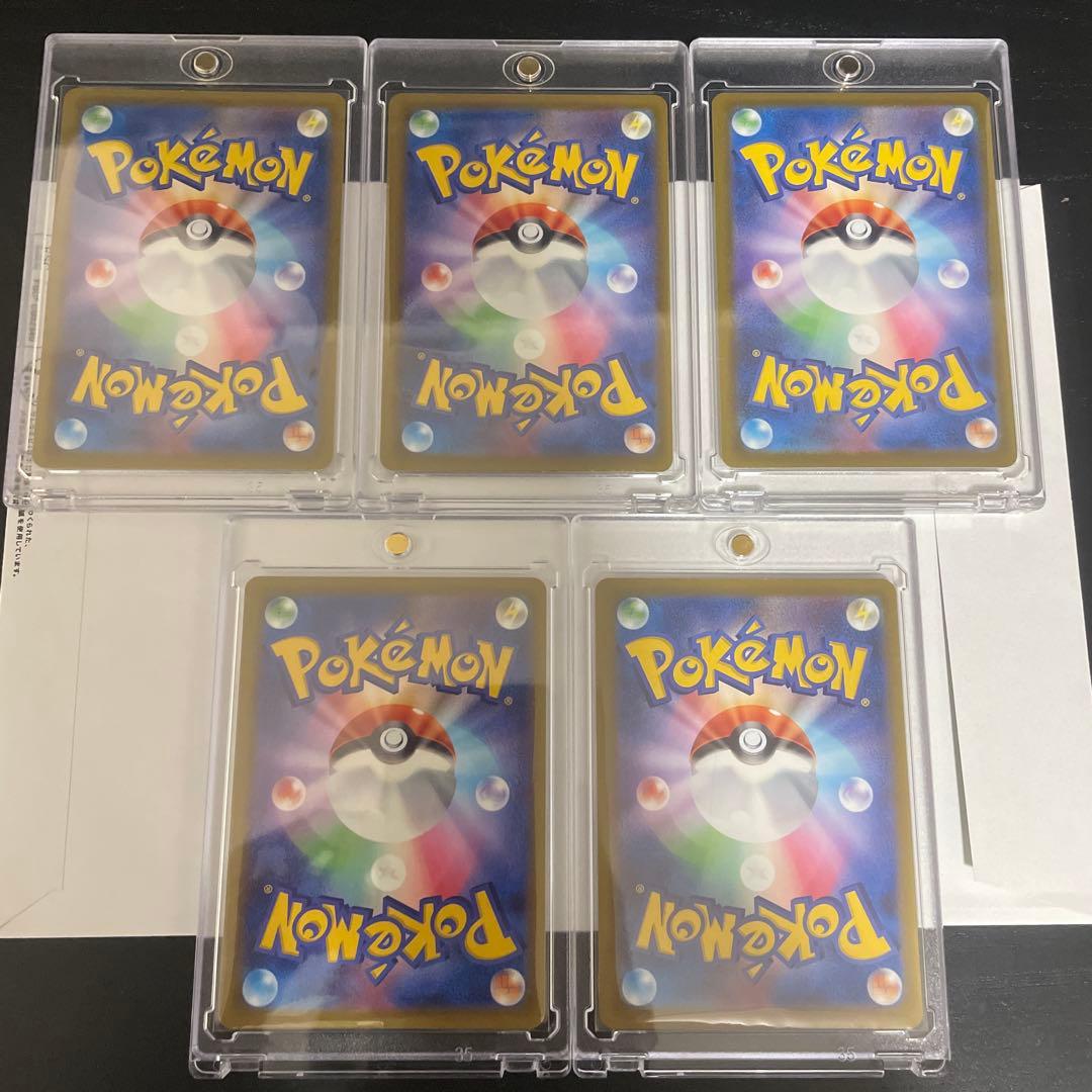 し*る様 メガゲンガーex SAR 新弾SAR5種セット