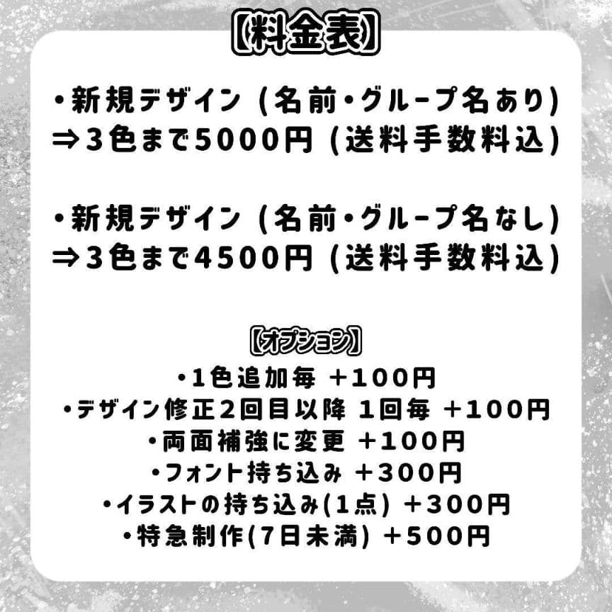 手書きネオンうちわオーダー mao*ページ