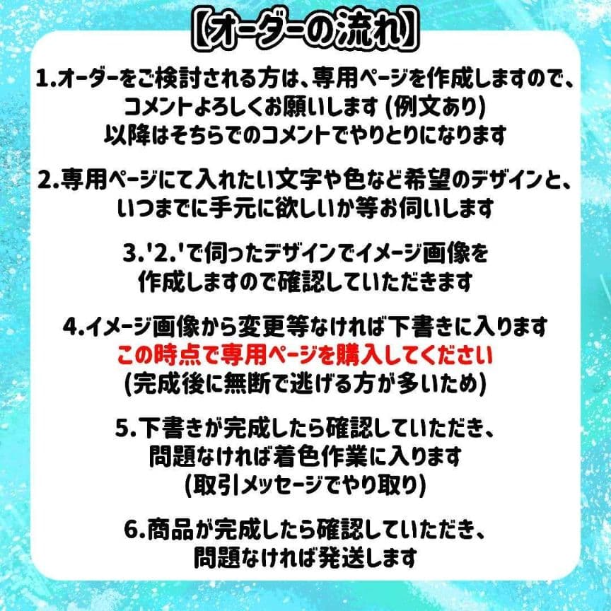 手書きネオンうちわオーダー mao*ページ