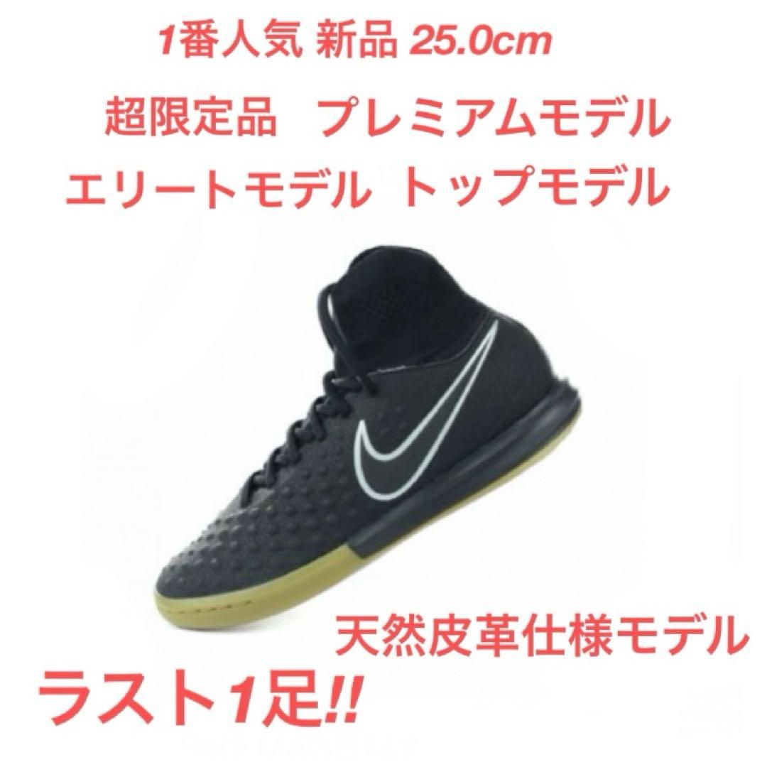 マジスタ プロキシモ X IC IN ナイキ エリート新品 限定品 NIKE