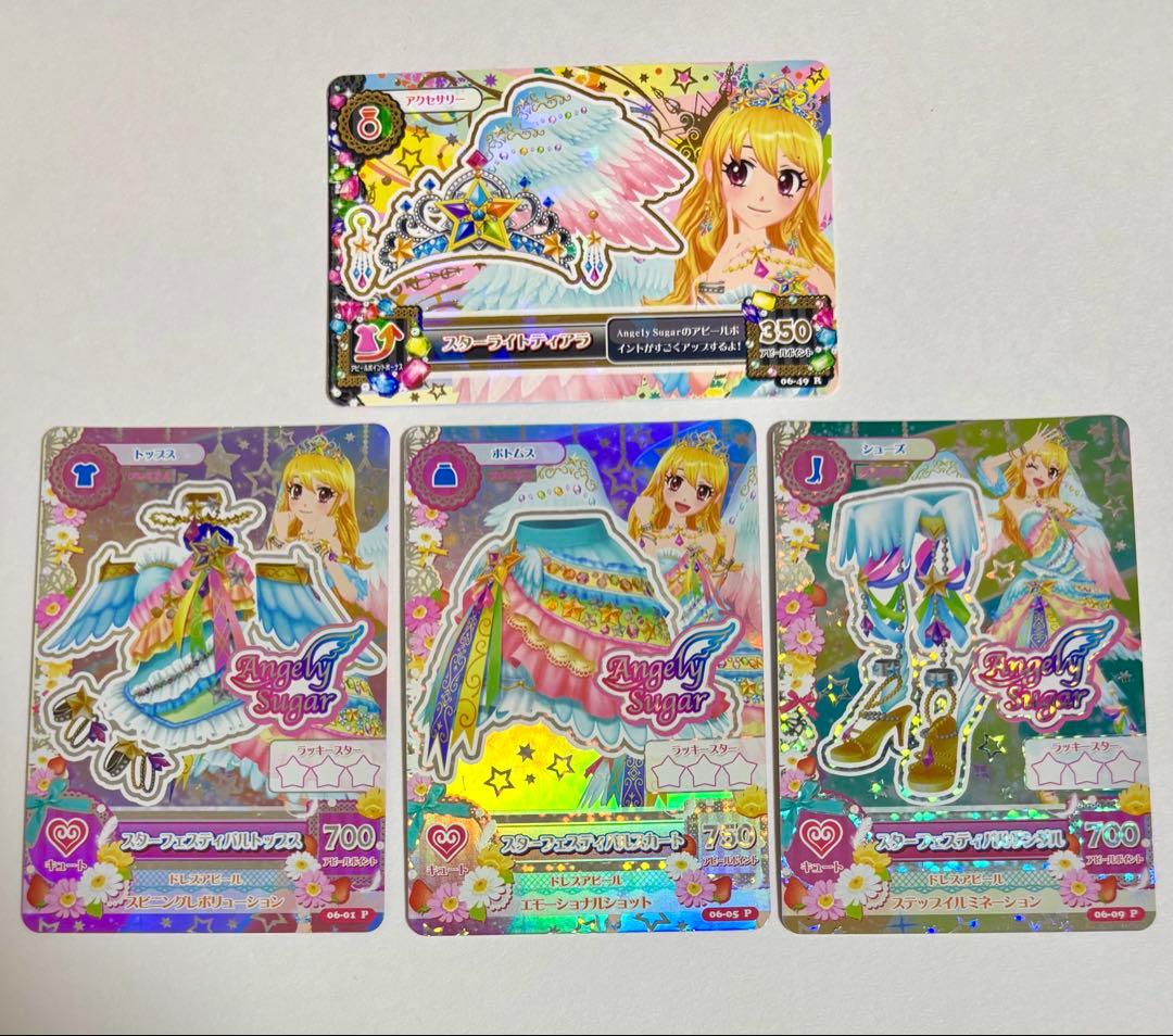 アイカツ！　星宮いちご　PR　スターフェスティバルコーデ