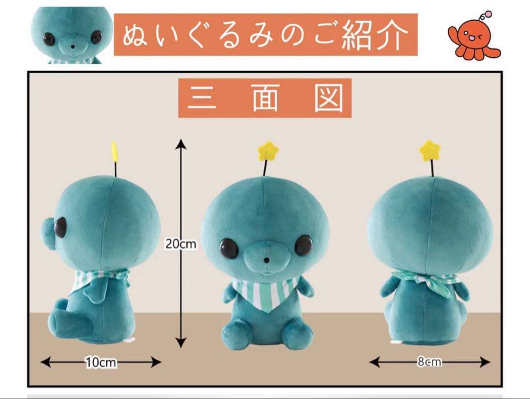 ★レア　教育番組　タマ　ぬいぐるみ　クラウドファンディング