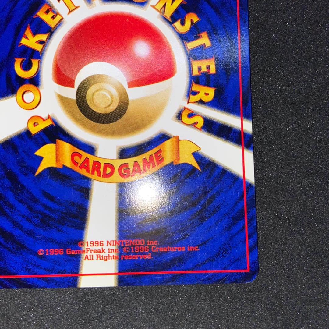 【旧裏ポケモンカード】ナツメのゲンガーLV.39 ★ジム拡張第2弾 闇からの挑戦