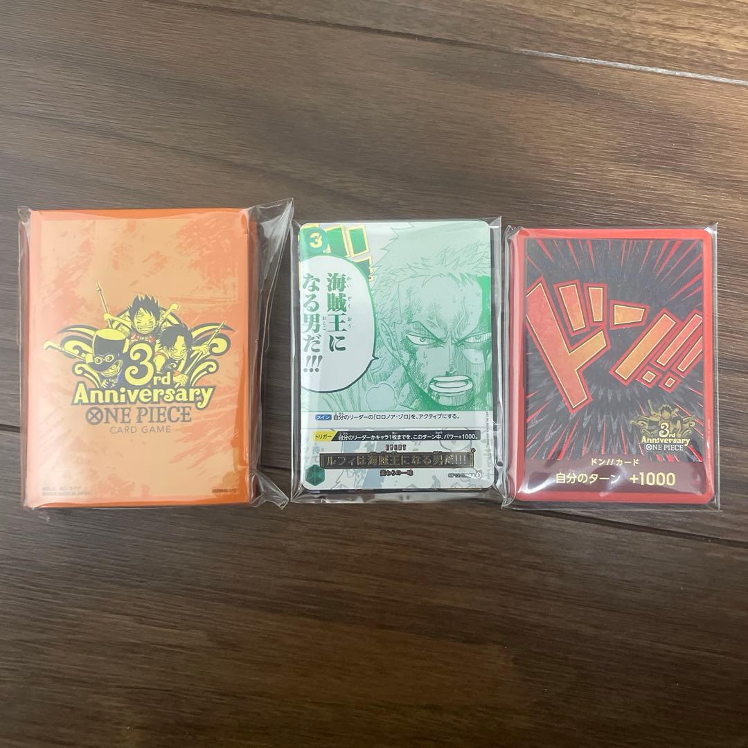 ワンピースカードゲーム3rd ANNIVERSARY SET￼ ※ナミプロモなし