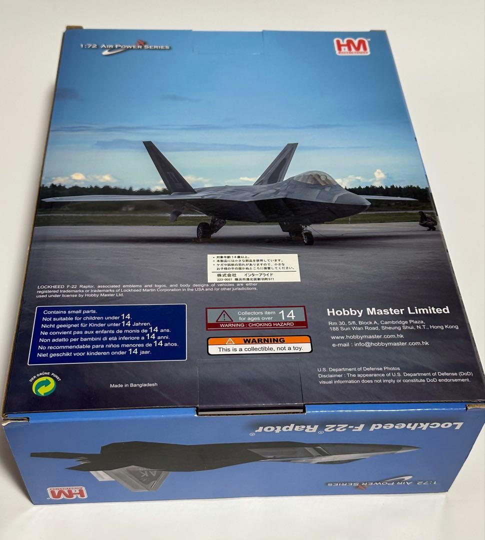 ホビーマスター 1/72 ロッキードF-22 ラプター HA2824