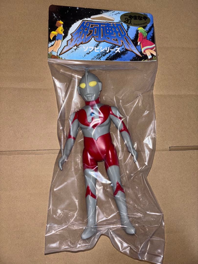 やまなや 銀河連邦 ウルトラマン Cタイプ 2023 未開封品 ソフビ