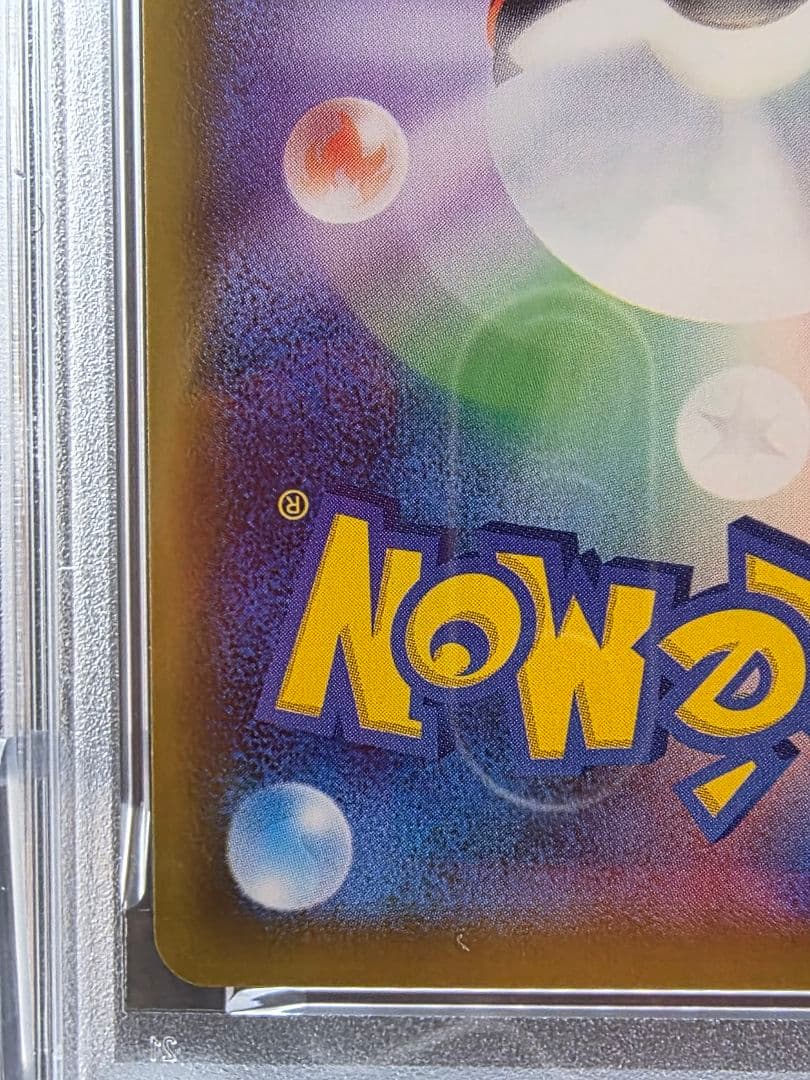 な*読様 9ポケモンカード　ゲンガーVMAX SA PSA9