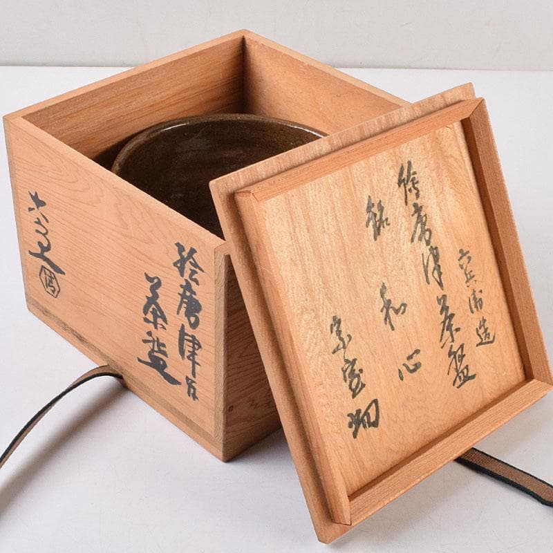 茶道具　清水六兵衛作　絵唐津　茶碗　銘和心　共布　淡々斎極め箱　V　R9212