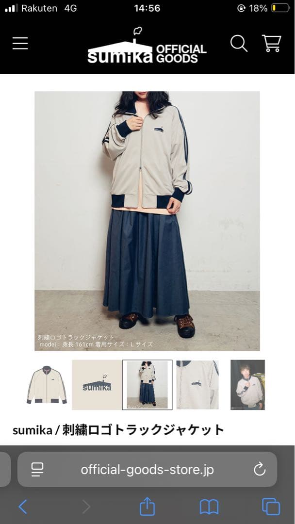 sumika 刺繍ロゴトラックジャケット Mサイズ