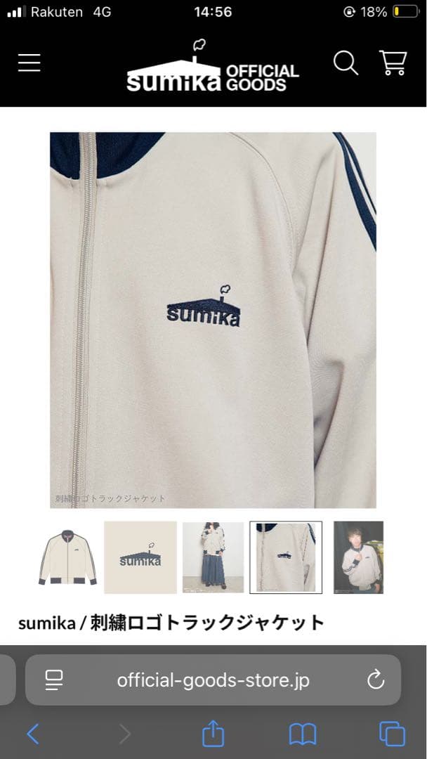 sumika 刺繍ロゴトラックジャケット Mサイズ