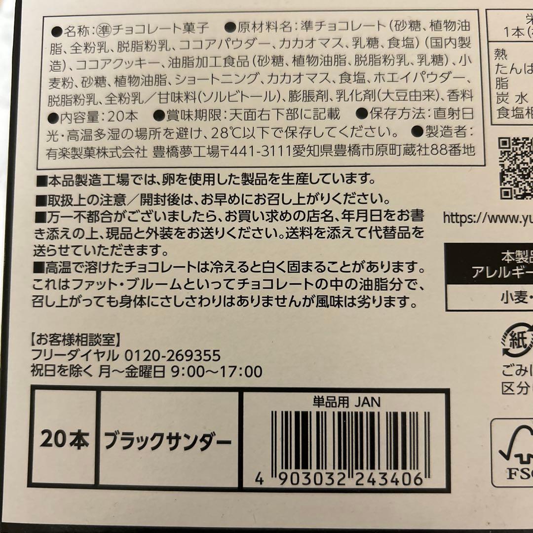 お値下げ中⭕️ お菓子詰め合わせ まとめ売り アミューズメント/チョコレート