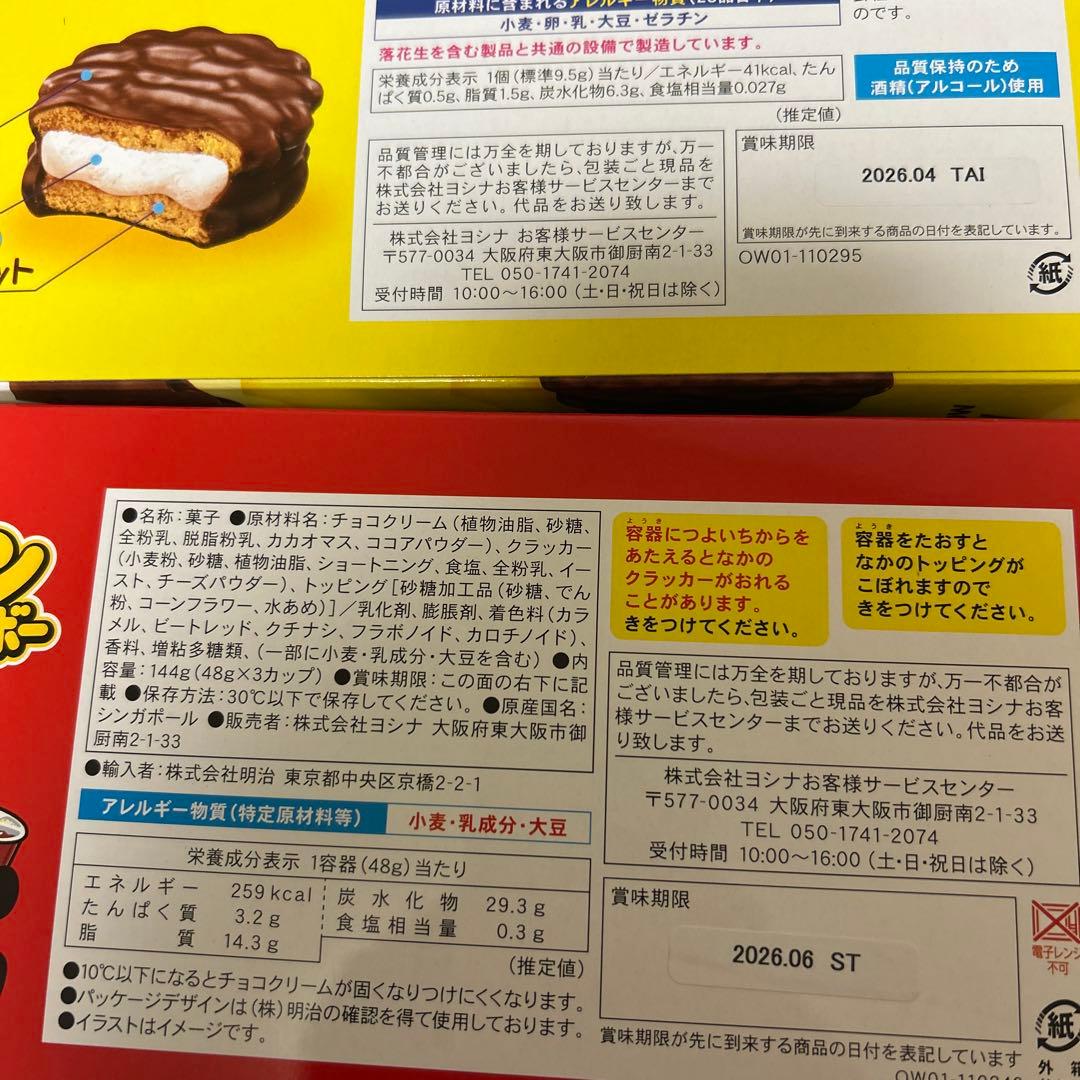 お値下げ中⭕️ お菓子詰め合わせ まとめ売り アミューズメント/チョコレート