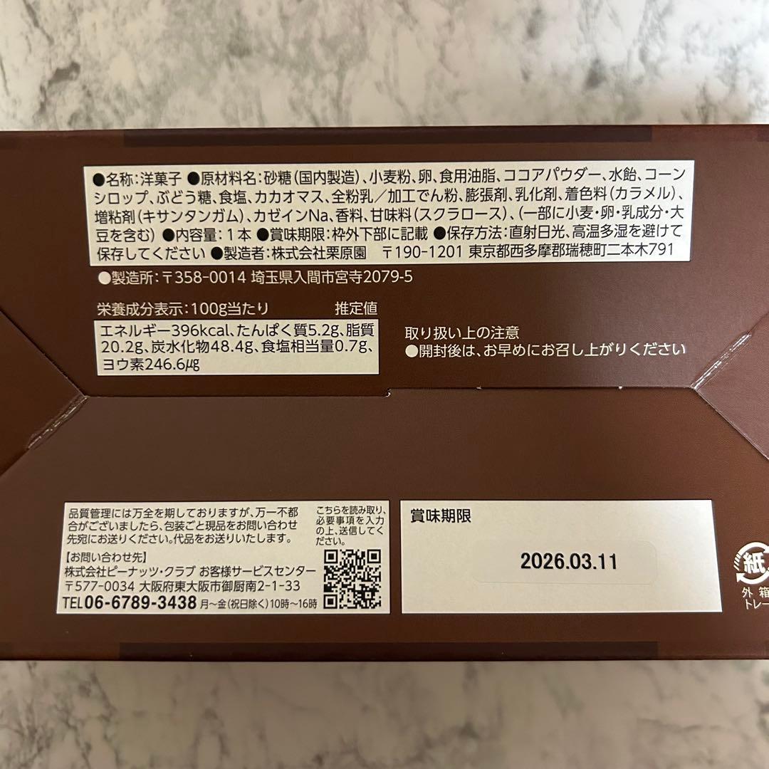 お値下げ中⭕️ お菓子詰め合わせ まとめ売り アミューズメント/チョコレート