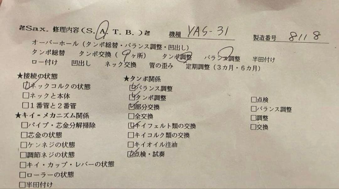 [美品]YAMAHA YAS-31 アルトサックス/ Selmer マウスピース