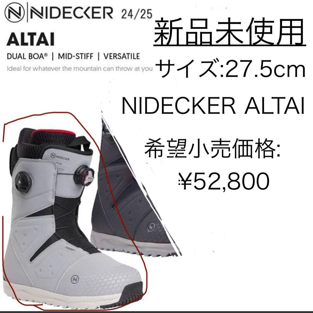 新品未使用　27.5cm nidecker Altai 　スノーボード　ブーツ