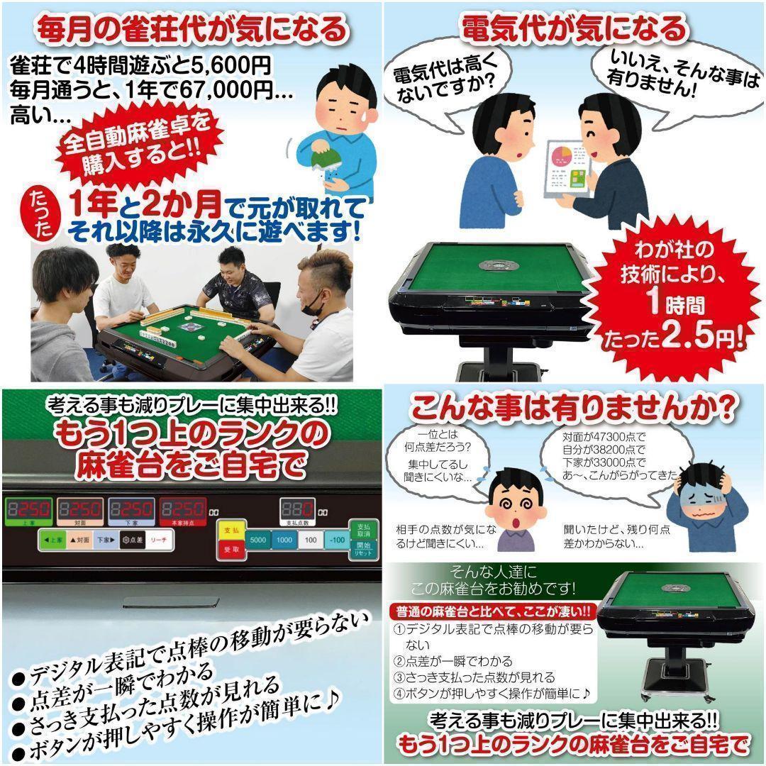 B2135全自動麻雀卓 家庭用 折りたたみ 麻雀卓 デジタル点棒計算ゴールド