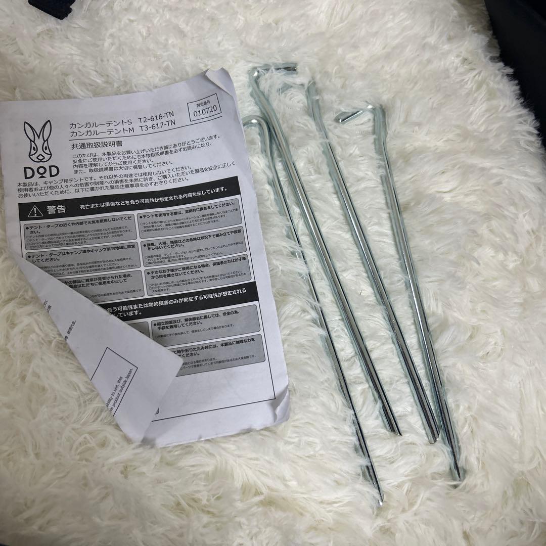美品　DOD T2-616-TN ワンタッチカンガルーテントS