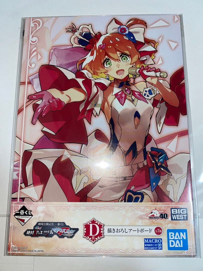 マクロス　一番くじ　描き下ろしアートボード　全7種セット