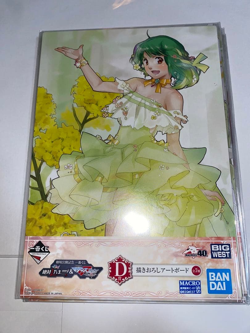 マクロス　一番くじ　描き下ろしアートボード　全7種セット