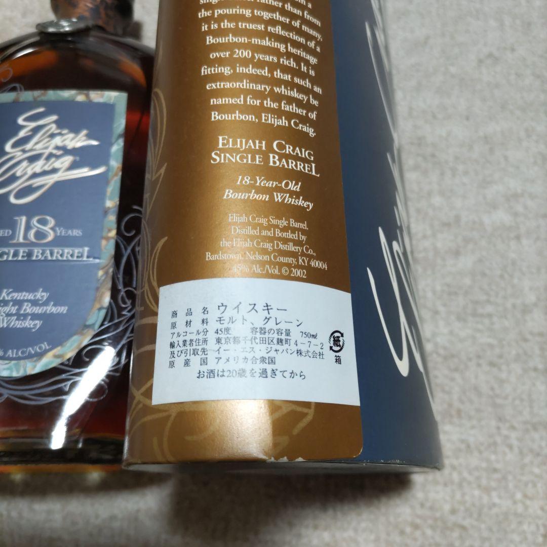ELIJAH CRAIG エライジャクレイグ 18年 シングルバレル 未開栓