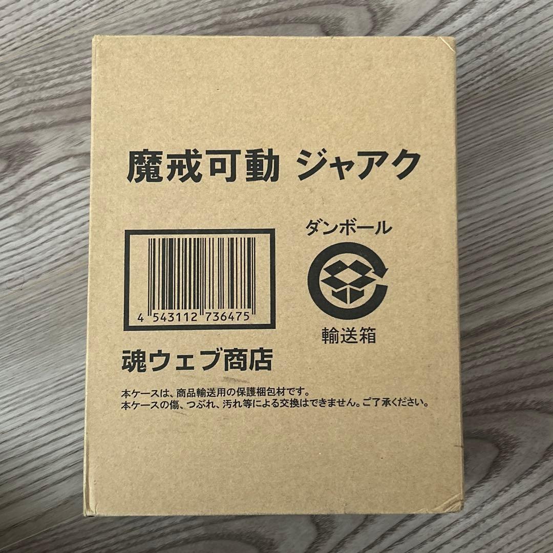 魔戒可動　ジャアク　牙狼〈GARO〉シリーズ　【開封済未使用品】