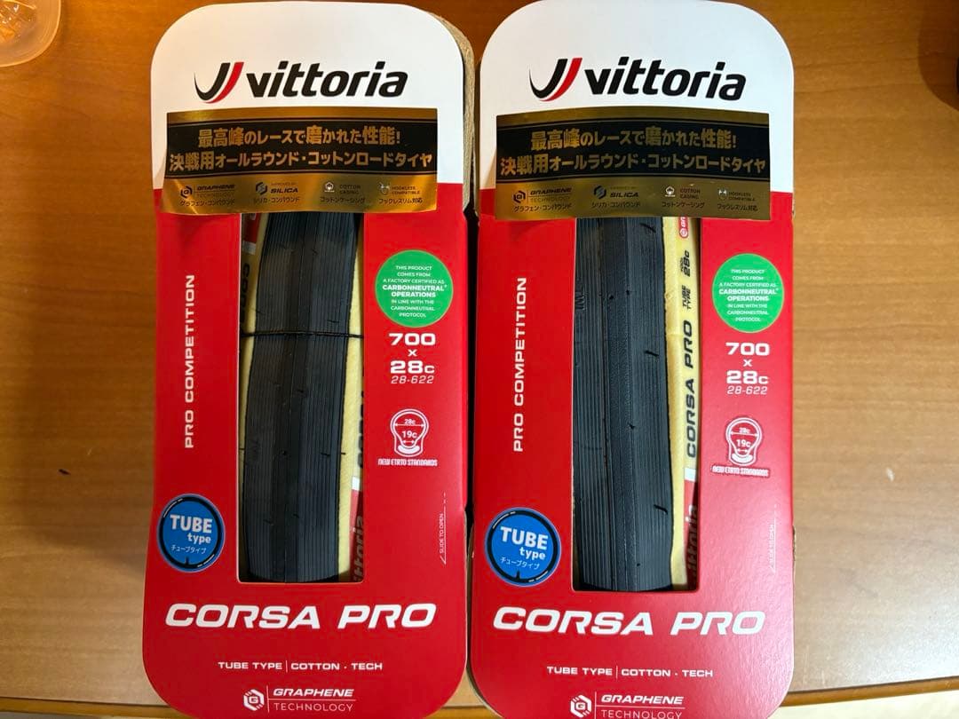 ビットリア クリンチャータイヤ コルサプロ チューブタイプ 700X28C 2本