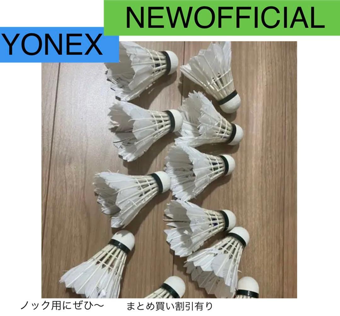 2/7限定！値引き！セミシャトル　バドミントン　NEW OFFICIAL