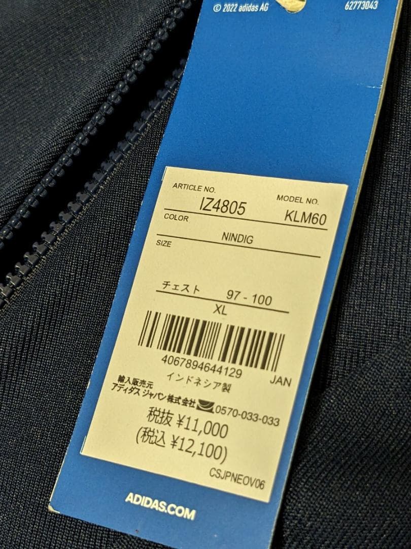 ☆アディダス ファンネルネックトラックトップ　ジャージ iz4805 XL