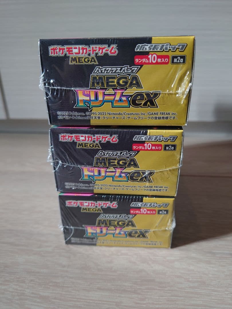 【新品未開封】ポケモンカード MEGAドリームEX 3BOXシュリンク付き