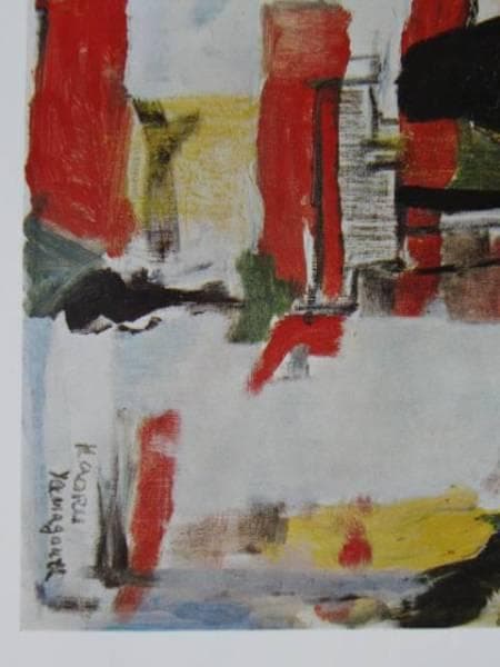 山口　薫、広場の十字架、限定版、額装用画集より、新品高級額、額装付