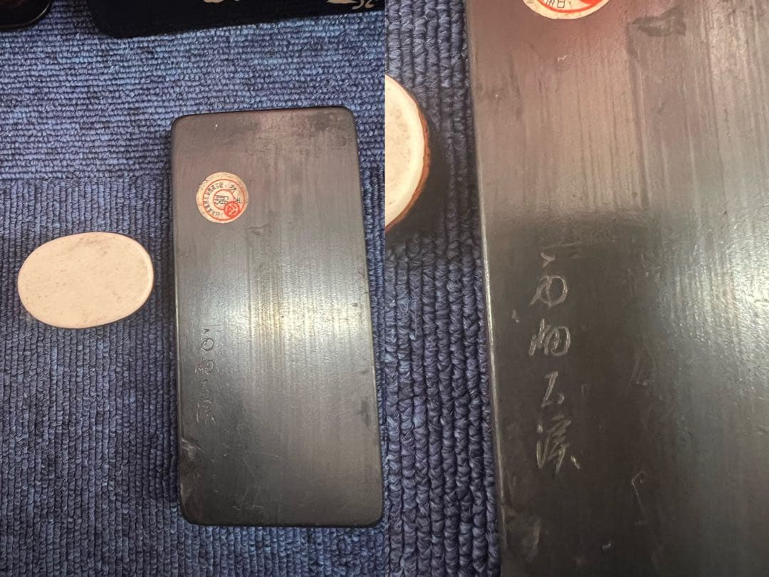 1169  書道  美術  硯  雨畑　螺鈿箱