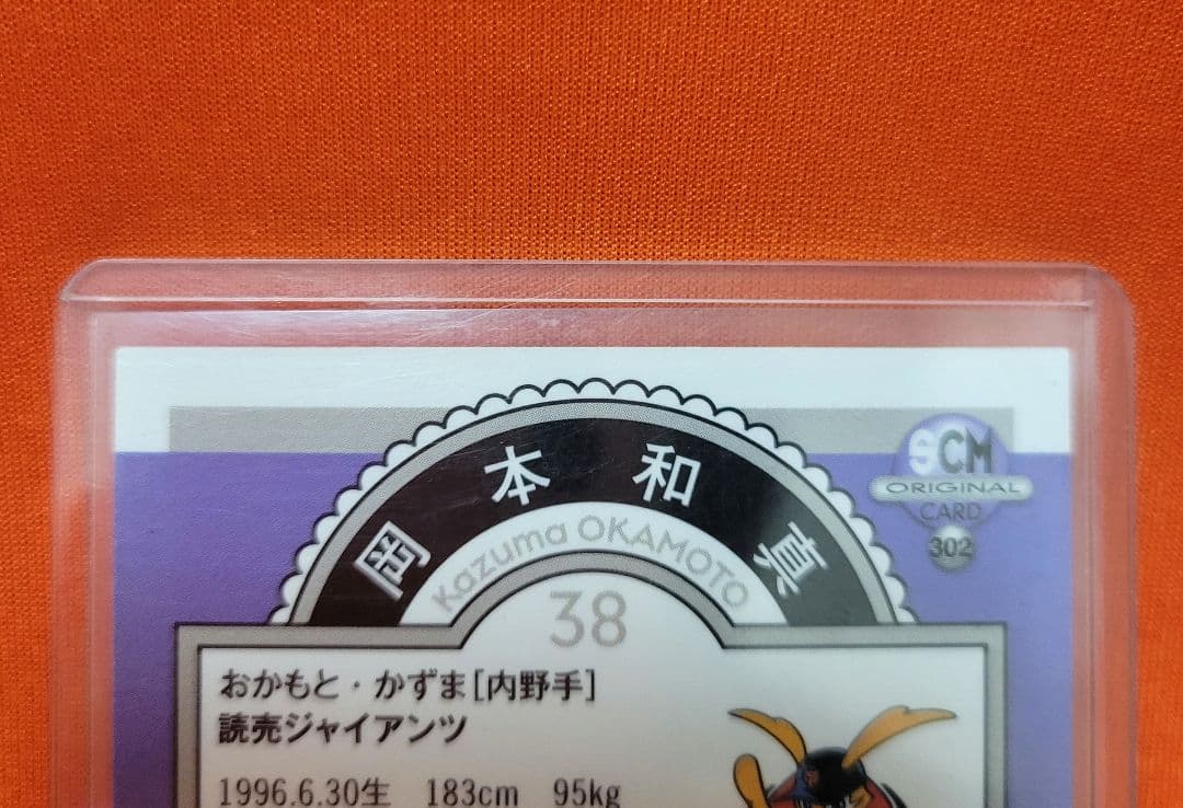 BBM 2015 岡本和真 直筆サイン ルーキーエディション