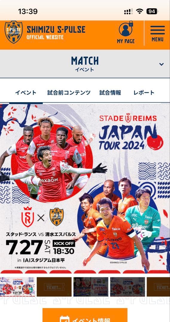 スタッド・ランス オーセンティックユニフォーム 伊東純也選手直筆サイン入り