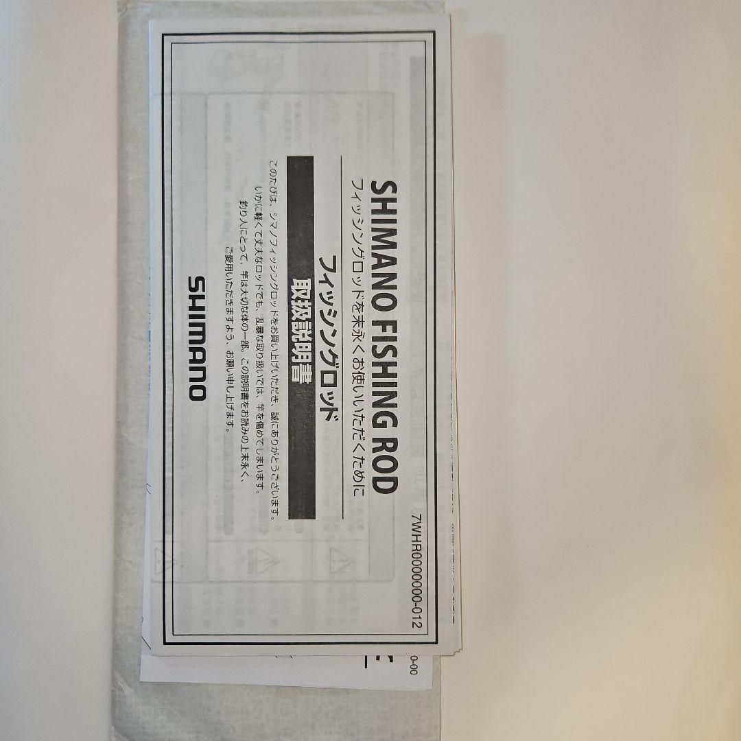 COLTSNIPER SS S100M-3 ショアジギングロッド