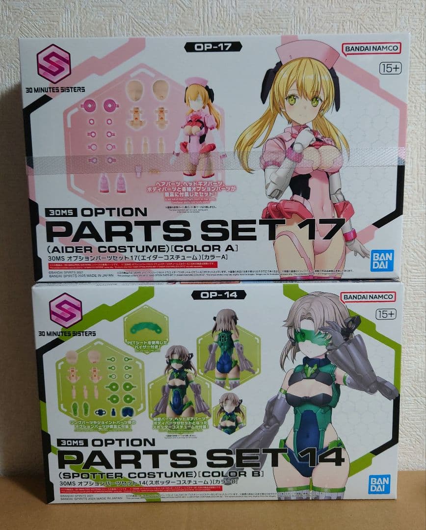 30MS まとめセット③