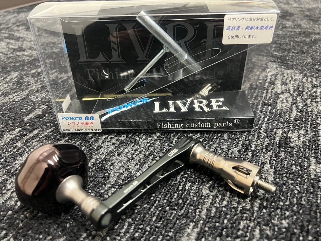 TWINPOWERSW8000PG ツインパワー　リブレ POWER-88セット