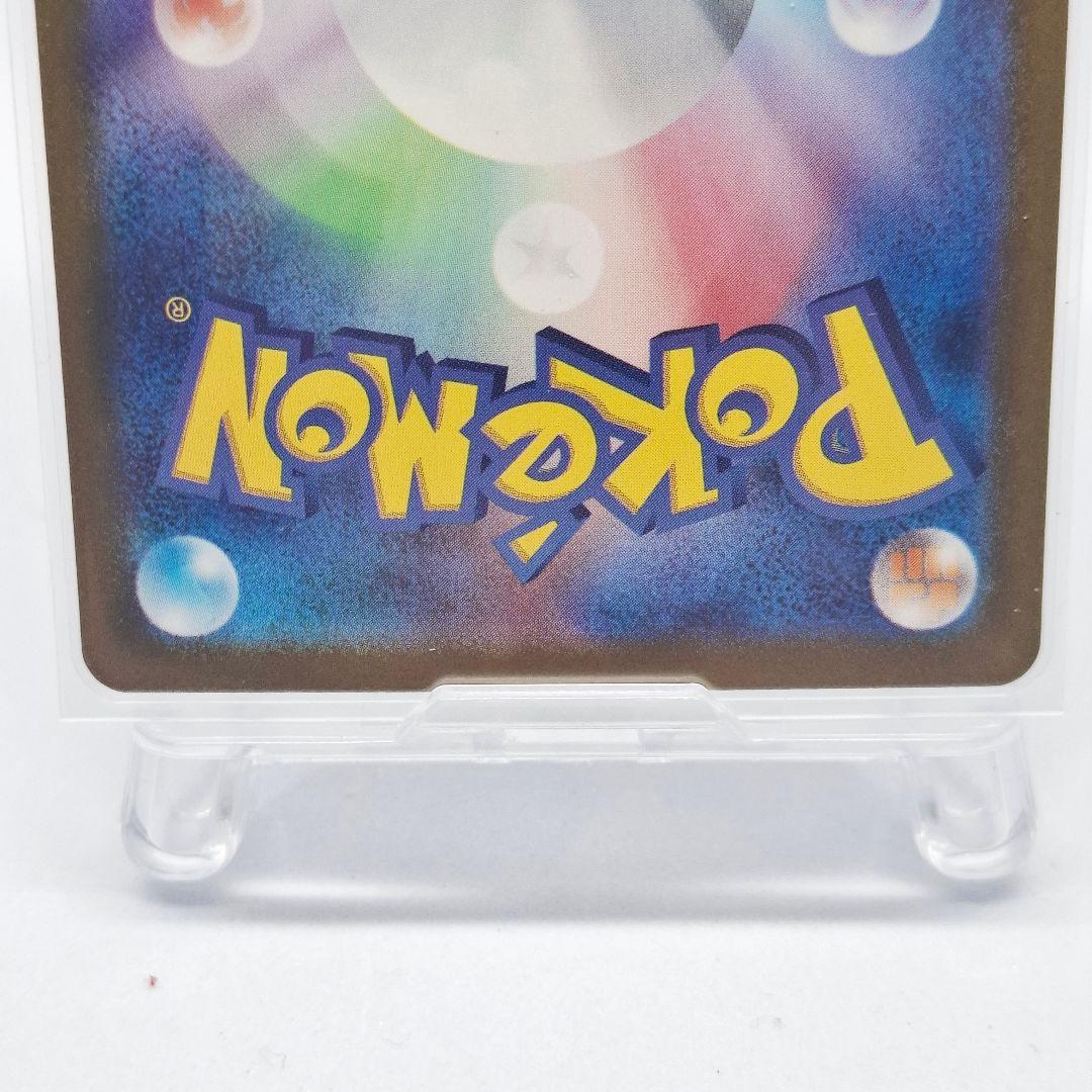 【極美品】ゼクロムex BWR SV11B ブラックボルト174/086