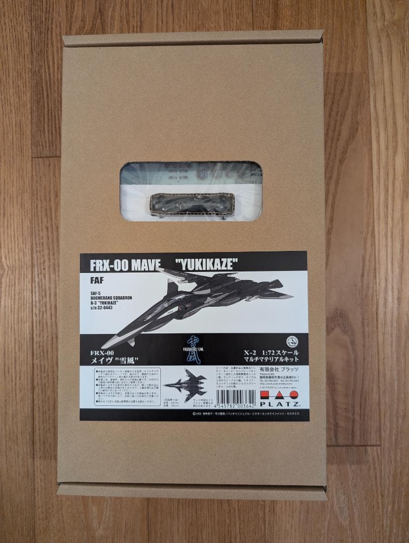 プラッツ　メイヴ雪風　1/72 マルチマテリアルキット
