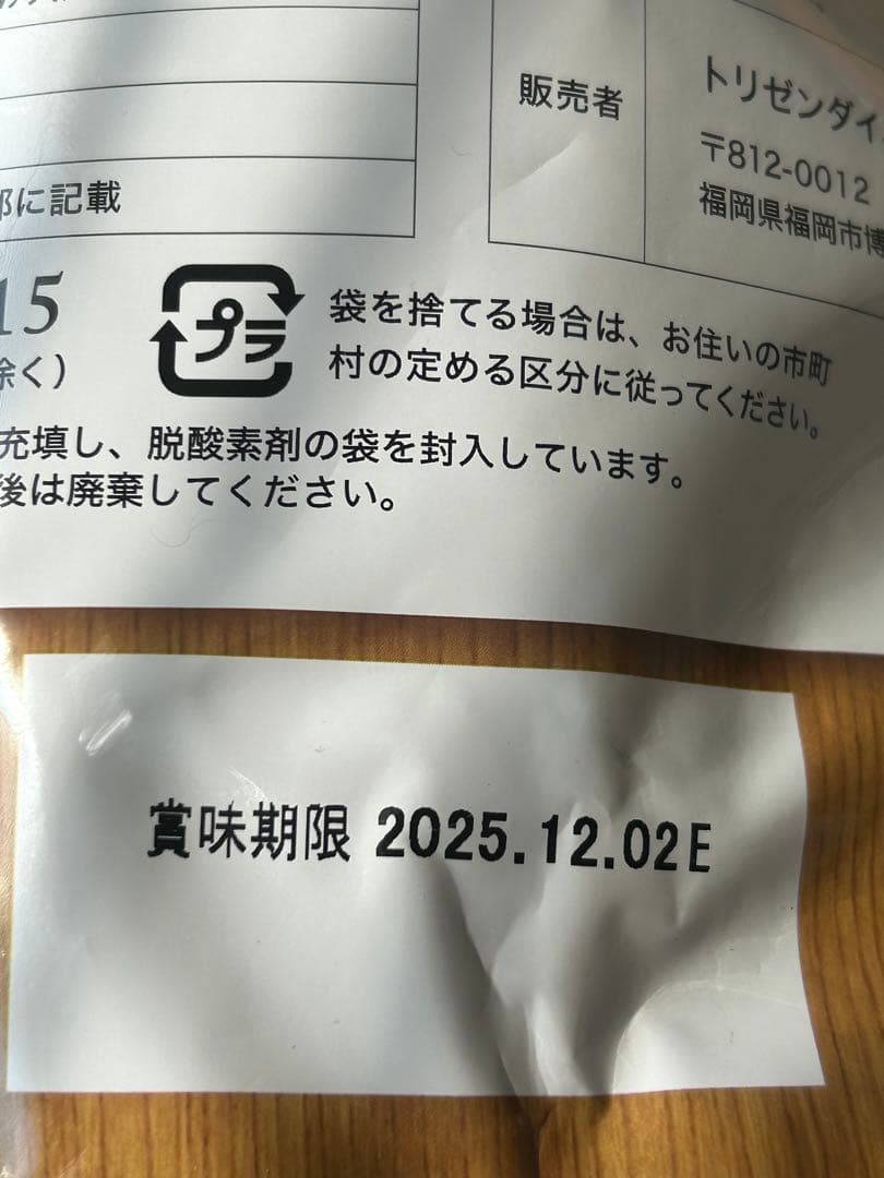 うまか プレミアムドッグフード 国産6袋