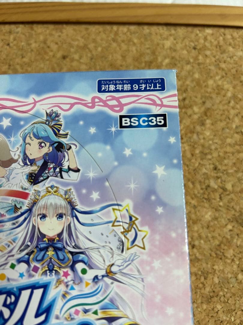 バトスピ　オールアイカツ　ドリームアイドルフェスティバル！　新品未開封BOX