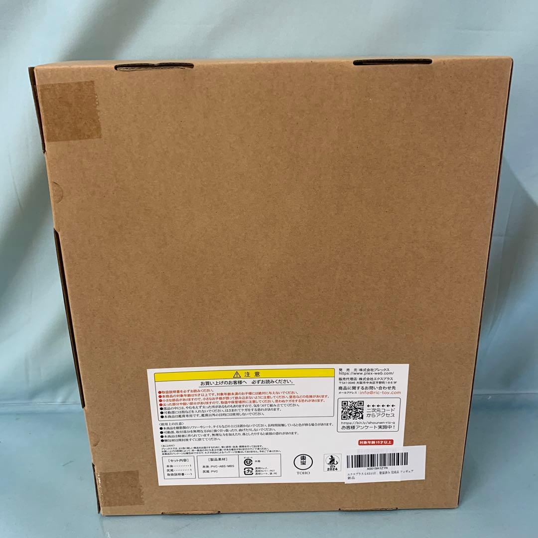 3式機龍(2002) 高機動型 「ゴジラ×メカゴジラ」