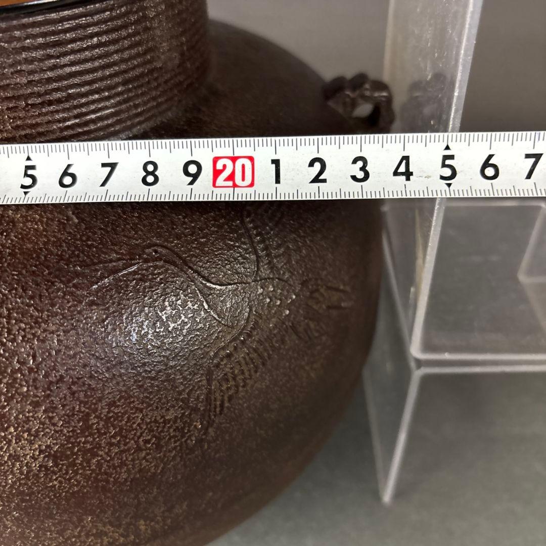 加藤了三　鶴雲釜