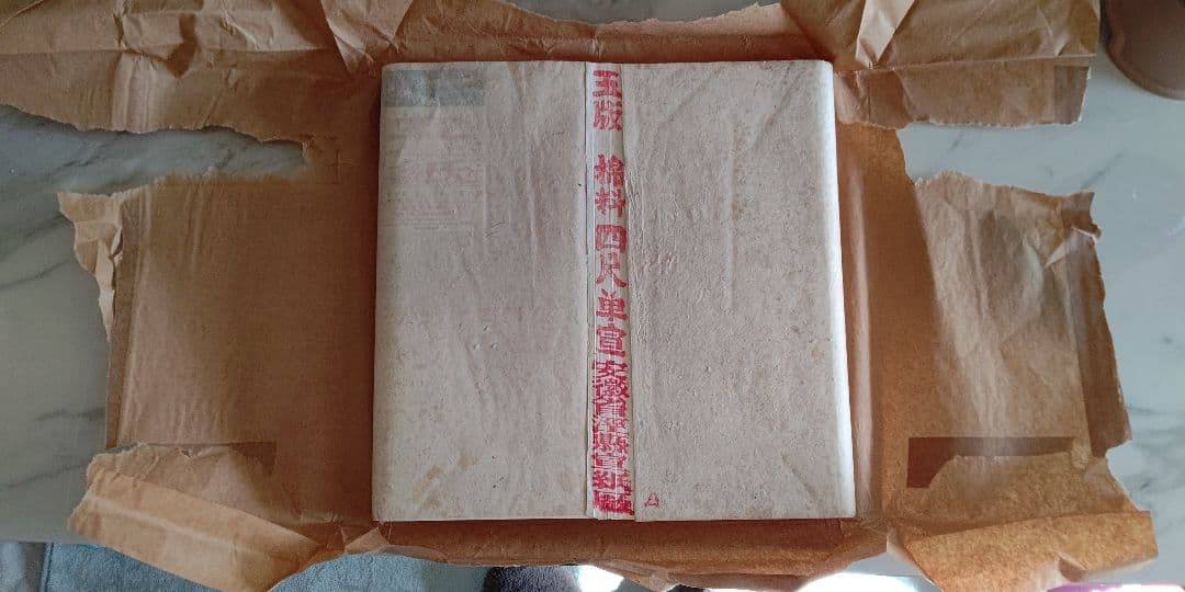 ❸画仙紙　古紙　紅星牌　四尺単宣　2000年5月製　未使用