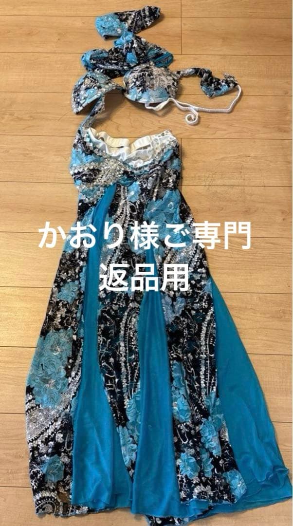 【かおり様ご専門 返品用】ベリーダンス 衣装とアクセサリーのセット